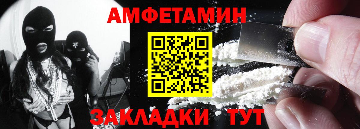Амфетамин  АМФ Розовый  АМФ  Ефремов  Вход с VPN 