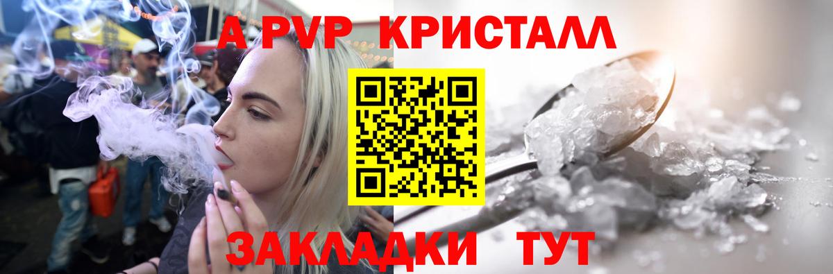 Ефремов  А ПВП  Alpha-PVP кристаллы  Альфа ПВП VHQ  Вход с VPN  A-PVP Соль 