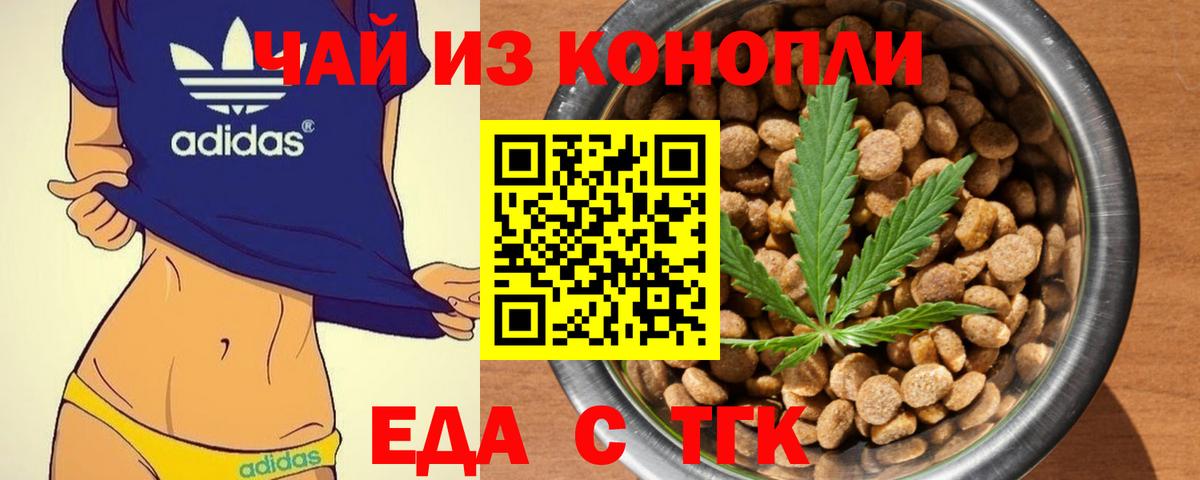 Ефремов  Печенье с ТГК марихуана  Вход с VPN 