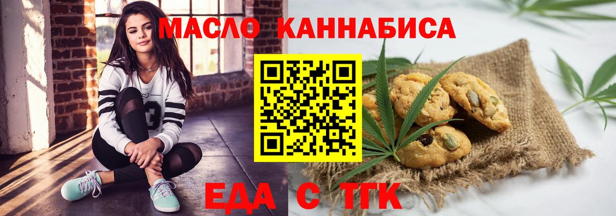 Canna-Cookies конопля Ефремов