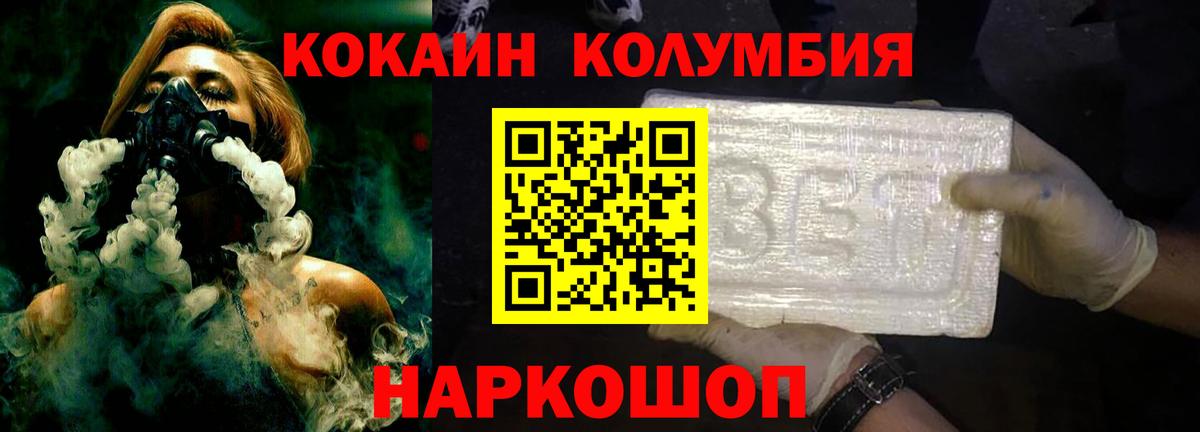 COCAIN Перу Ефремов