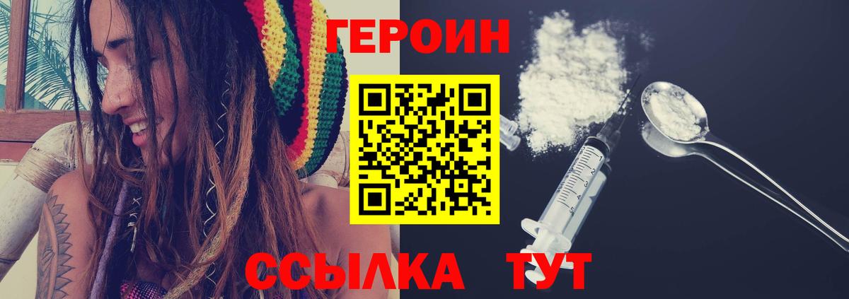 Героин VHQ Ефремов