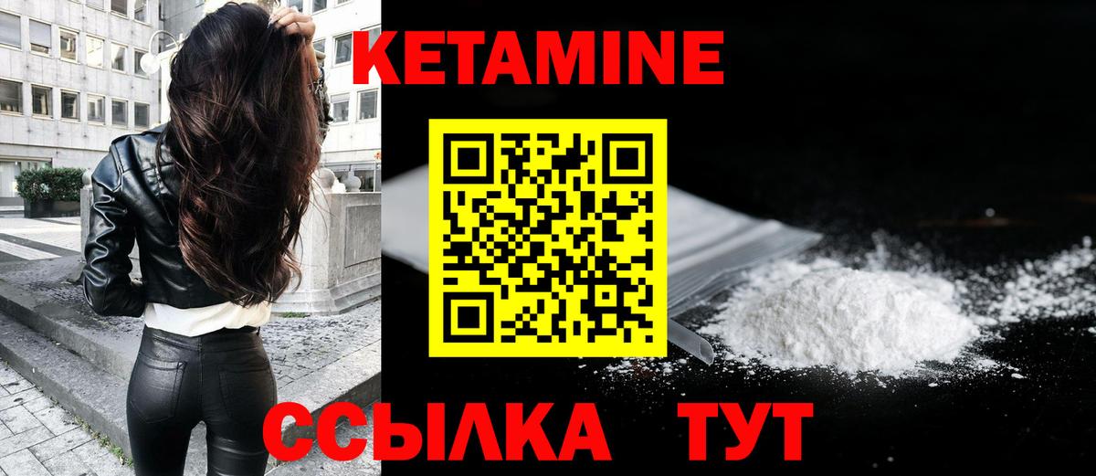 КЕТАМИН VHQ Ефремов
