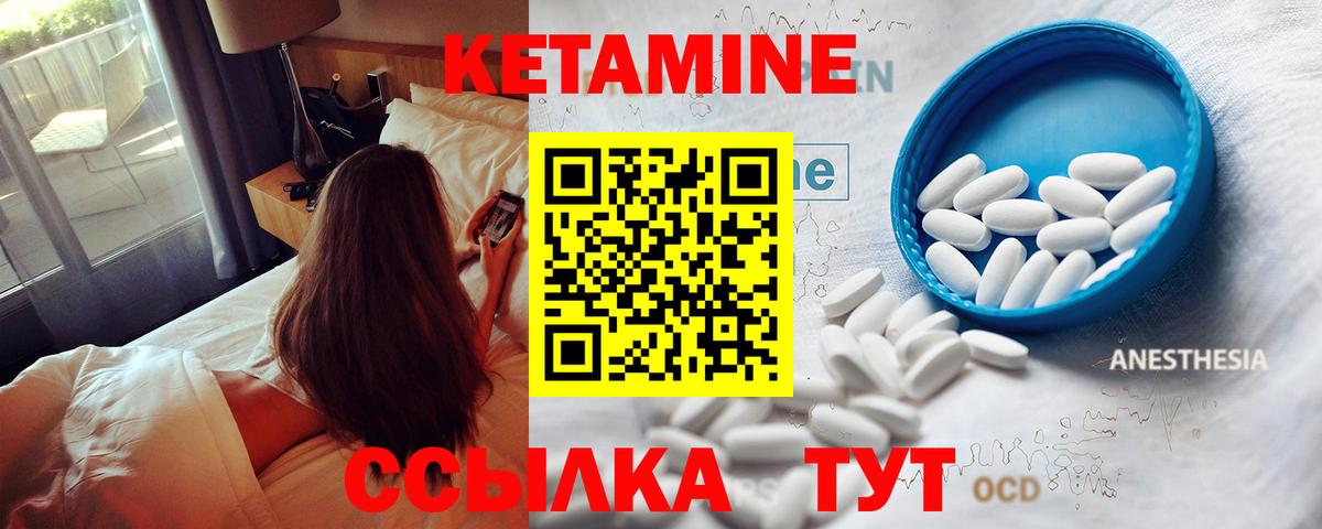 Кетамин VHQ  Вход с VPN  Ефремов  Кетамин ketamine 