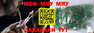 мефедрон VHQ Ртищево