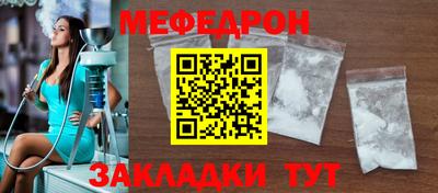 мефедрон VHQ Ртищево