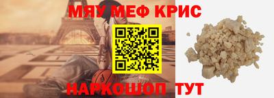 мефедрон VHQ Ртищево