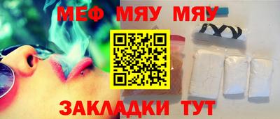 мет Сафоново