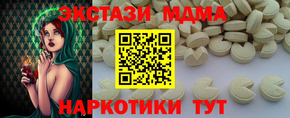 MDMA  МДМА молли  Вход с VPN  Ефремов 
