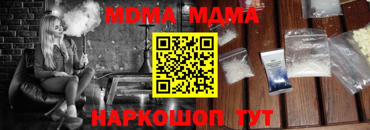 MDMA Molly Ефремов