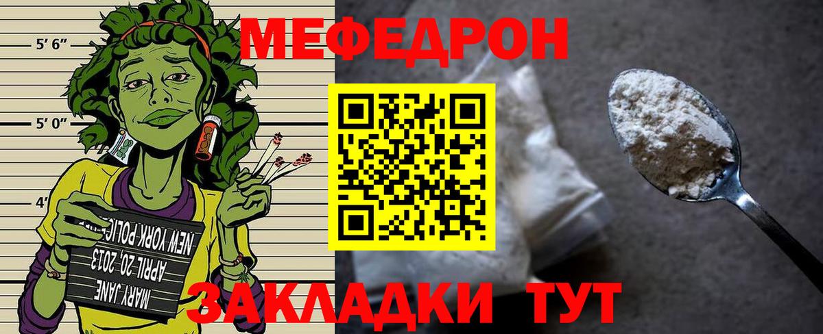Меф VHQ  Мефедрон VHQ  МЕФ  Вход с VPN  Ефремов  МЕФ 