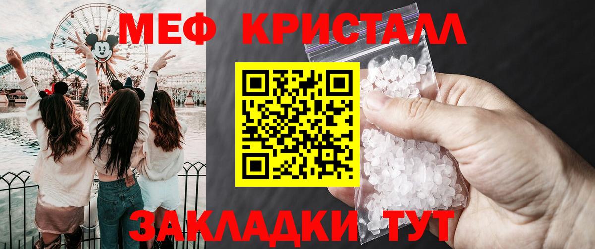 Меф мяу мяу  Ефремов