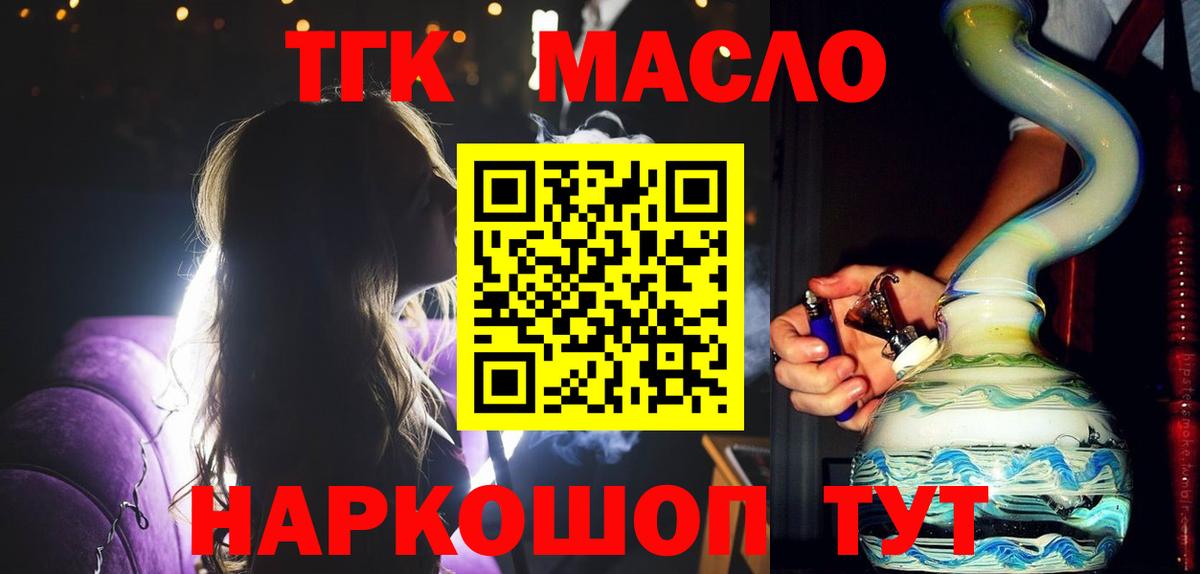 Дистиллят ТГК жижа Ефремов